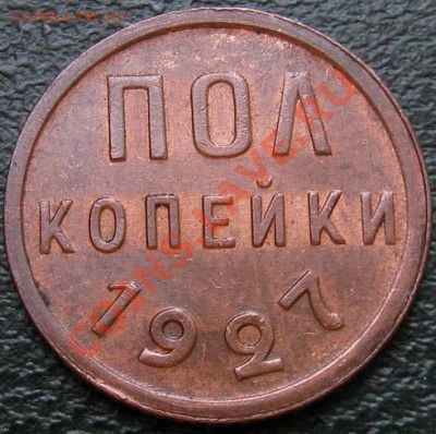 Пол-коп 25-27 - пол-к 27 р.JPG