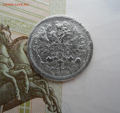 10 копеек 1879(СПБ НФ), до 06.02.19 в 22.00 мск - 2.JPG