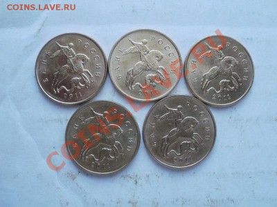 10 Копеек 5шт 2011г Мешковые. До 8.06.2011г 22.00мск - P6063596.JPG