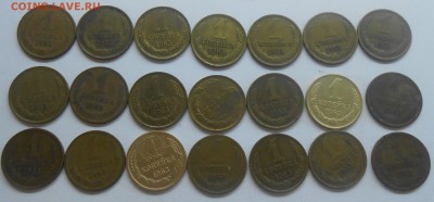 1 копейка 1963 (21 шт) до 05.02.19 г. 22:00 - DSCN3003.JPG