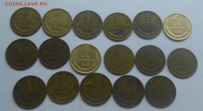 1 копейка 1965 (17 шт) до 05.02.19 г. 22:00 - DSCN3019.JPG