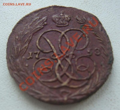 копейка 1758 (сохран) окончание 11.06.2011г 22:00 МСК - P1060632.JPG