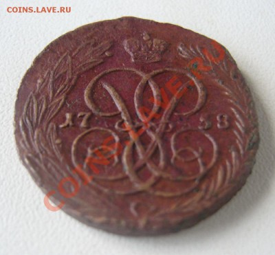 копейка 1758 (сохран) окончание 11.06.2011г 22:00 МСК - P1060643.JPG