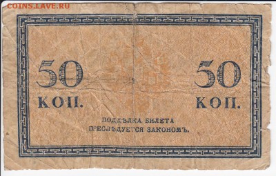 50 копеек 1915 г. до 06.02 в 22.00 - IMG_20190131_0007