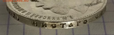 1 рубль, 1898 год. АГ - 0B7D1C9D-D0C0-4C94-84A0-02C97FC69FC2
