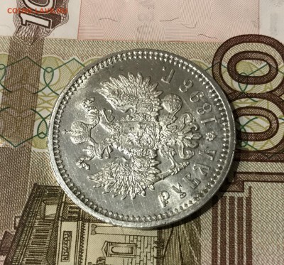 1 рубль, 1898 год. АГ - 7CA9425F-9DAB-4F4E-AA9E-F8BA4C90CD40