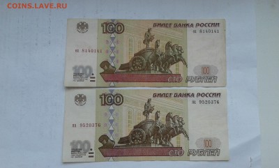 100 руб. 1997г.без мод.и мод. 2001г.    02.02.19. 22.00 - 20190131_134641[1]