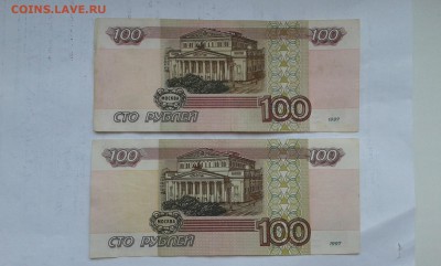 100 руб. 1997г.без мод.и мод. 2001г.    02.02.19. 22.00 - 20190131_134655[1]