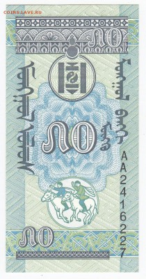 МОНГОЛИЯ - 50 мунгу 1993 г. пресс до 06.02 в 22.00 - IMG_20190131_0012