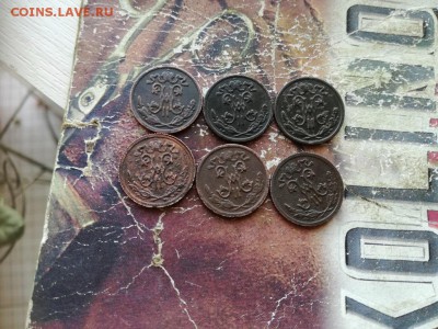 2 копейки 1896,1897,1898,1911,1912, 1914 до 03.01.2019 - 1и2 (3) - копия