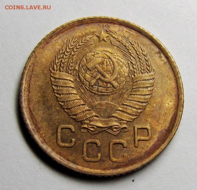 1 копейка 1957 шт.1.12 - IMG_3369.JPG
