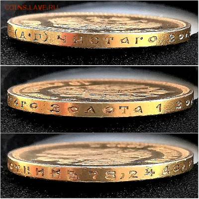 10 рублей 1899 года-короткие торги. - IMG_20190129_213301