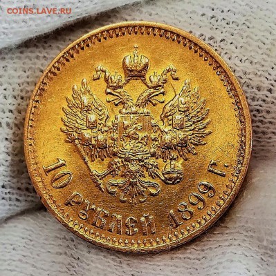 10 рублей 1899 года-короткие торги. - IMG_20190130_142430