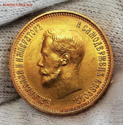 10 рублей 1899 года-короткие торги. - IMG_20190130_141533