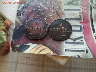 2 копейки 1831, 1837 СМ до  03.02.2019 - 2мас (4) - копия