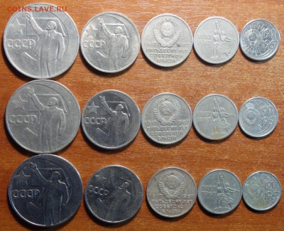 50 лет Сов.власти 1967г 10к-1руб, 3 набора 06.02.19 22-00 - DSC05035.JPG