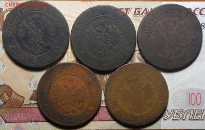 5 коп 1871,72,75,77,81г  06.02.19 в 22-00 - DSC05046.JPG