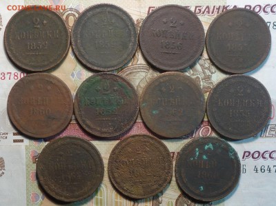 2 коп 1852-64г 11шт 06.02.19 в 22-00 - DSC05047.JPG