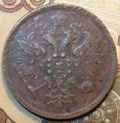 3 коп 1860г ЕМ 06.02.19 в 22-00 - DSC05053.JPG