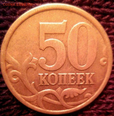 50 коп.шт2.321А она или не она,помогите определить шт. - UPHOTO_20190128_134247