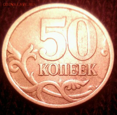 50 коп.шт2.321А она или не она,помогите определить шт. - UPHOTO_20190130_182111