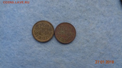 Полкопейки 1925.27.гг на чистку до 03.02.19г. - 25.27 (1).JPG