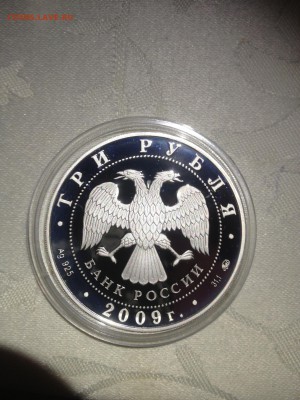 3 руб. Калмыкия 2009г. до 06.02 - 874-CJT6c7xfyGQ