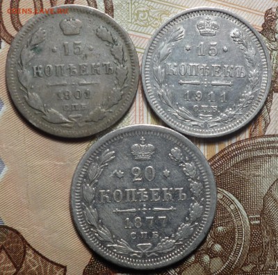 10 коп 1877,15коп 1901,11г  06.02.19 в 22-00 - DSC05085.JPG