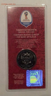 25р футбол №1 цветной с 200р корокий до 5.02.19 - 10