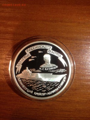 3 руб. Крейсер Кузнецов 1996г. до 06.02 - 931-7Ug6BF7n4Ng