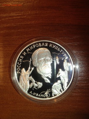 3 руб. Иванов 1994г. до 06.02 - 903-GNJ1cNeAdrw