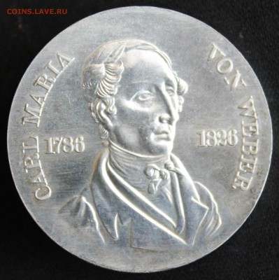 С РУБ.ГДР 10 МАРК 1976г. КАРЛ МАРИЯ ФОН ВЕБЕР до 6.02 в 22 - IMG_6266.JPG