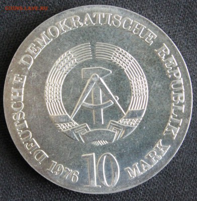 С РУБ.ГДР 10 МАРК 1976г. КАРЛ МАРИЯ ФОН ВЕБЕР до 6.02 в 22 - IMG_6261.JPG
