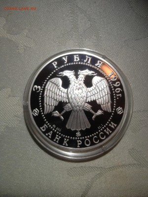 3 руб. Ледокол Ермак 1996г до 06.02 - 902-CqqBgiazSsI