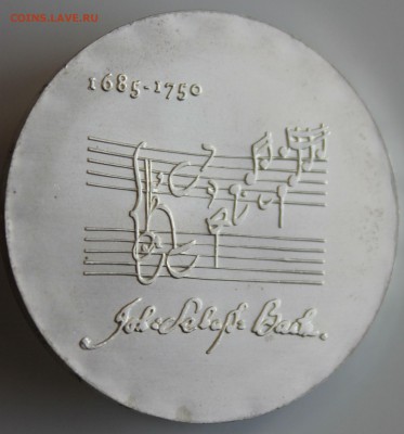 С РУБ.ГДР 20 МАРК 1975г. ИОГАНН СЕБАСТЬЯН БАХ до 6.02 в 22 - IMG_6229.JPG