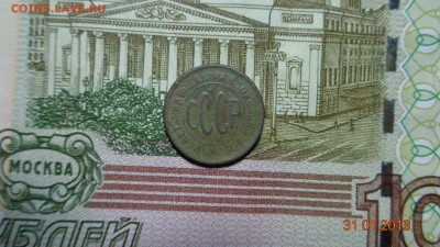 Полкопейки 1928г. на чистку. до 03.02.19г. - 1928 (2).JPG