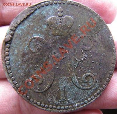 3 копейки серебром 1842г. ЕМ До 08.06.11г.  22-00 мск. - IMG_1597