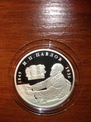 2 руб. Павлов. Дом. 1999г. до 06.02 - 855-Zhsr9cCSnxo