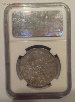 1р 1842г NGC AU 50 СПБ АЧ до 5.02.19 - 3