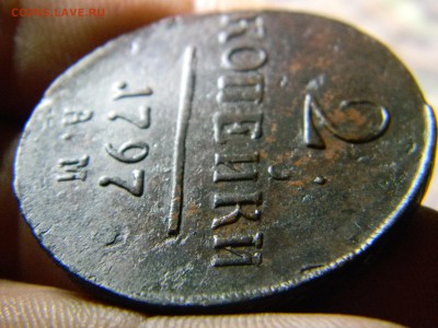 2 копейки 1797 АМ кладовая - Изображение 5861