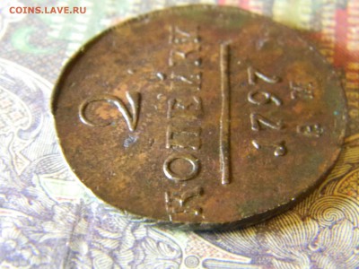 2 копейки 1797 АМ кладовая - Изображение 5857