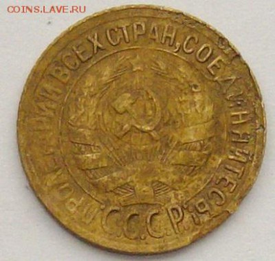1 коп. 1929 до 02.02.2019. - IMGP0003.JPG