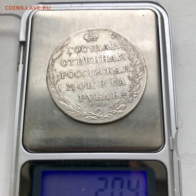 1 Рубль 1804 года СПБ ФГ до 06.02 - 7A7BAB24-7291-4CDB-8375-095D58F75B1B