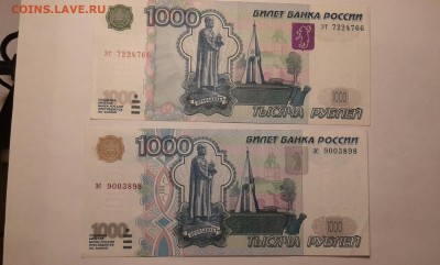 1000 руб. 1997г.без модиф. и 2004г.      02.02.19.  22.00 - 20190131_195033[1]