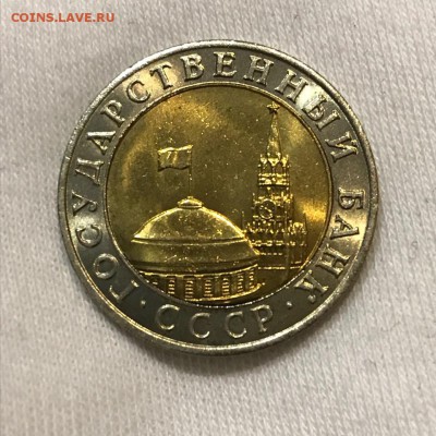 10 рублей 1991 ММД яркий штемпельный блеск 05.02 в 22-00 - wBD6CGXdqAo