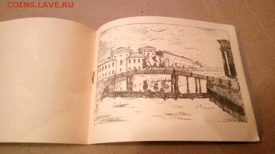 Петербург  автолитография Остроумовой - 2019013119_9191216_31218615