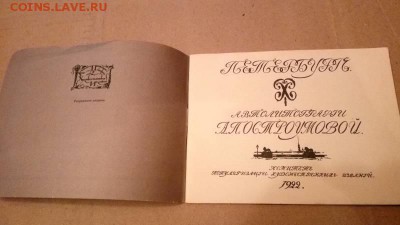 Петербург  автолитография Остроумовой - 2019013119_9887256_31218611