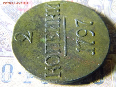 2 копейки 1797 без букв кладовая - Изображение 5866