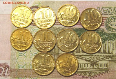 10 копеек 2006м : 30 немаг. и 10 маг. в блеске до 4.02 - IMG_0495_NEW