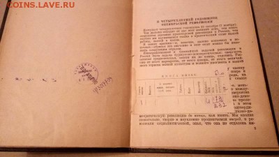 К четырехлетней годовщине Октябрьской революции. - 2019013119_7827343_31218670